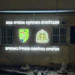 שילוט חיצוני מואר תלוי