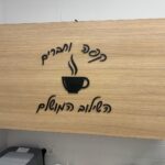 שילוט אותיות להדבקה במשרד