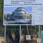 שילוט לאתר בנייה