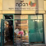 שילוט חיצוני לעסקים