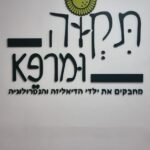 שילוט לעסקים