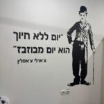 שלט פנימי מודבק על קיר