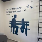 שלט פנימי מודבק על קיר