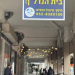 שלט דגל לעסקים