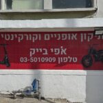 שילוט לעסקים